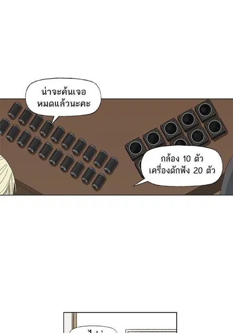 The Boxer ตอนที่ 59 หน้า 1