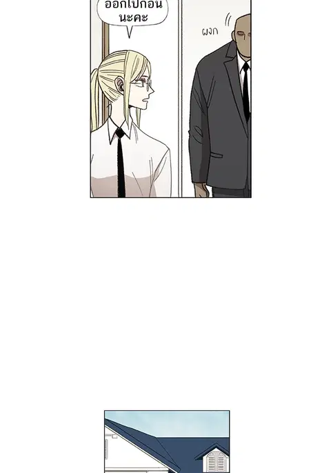 The Boxer ตอนที่ 59 หน้า 2