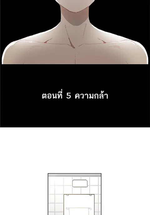 The Boxer ตอนที่ 6 หน้า 2