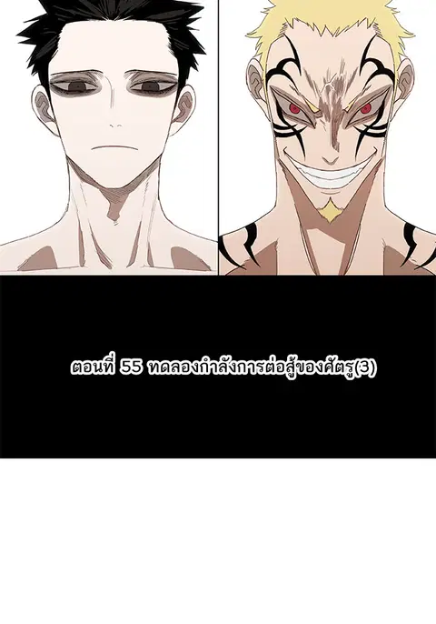 The Boxer ตอนที่ 61 หน้า 2