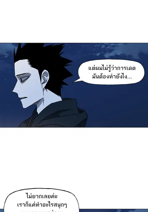 The Boxer ตอนที่ 62 หน้า 1