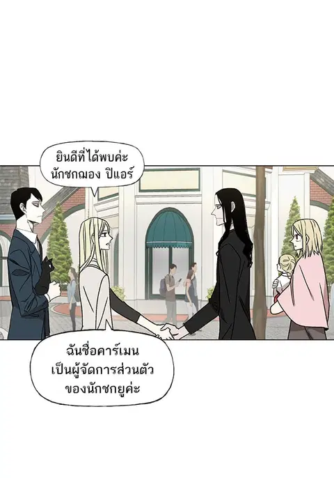 The Boxer ตอนที่ 63 หน้า 1