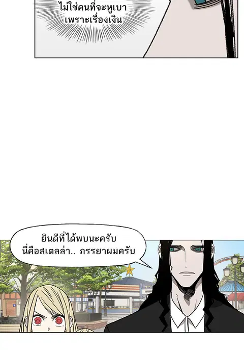 The Boxer ตอนที่ 63 หน้า 3