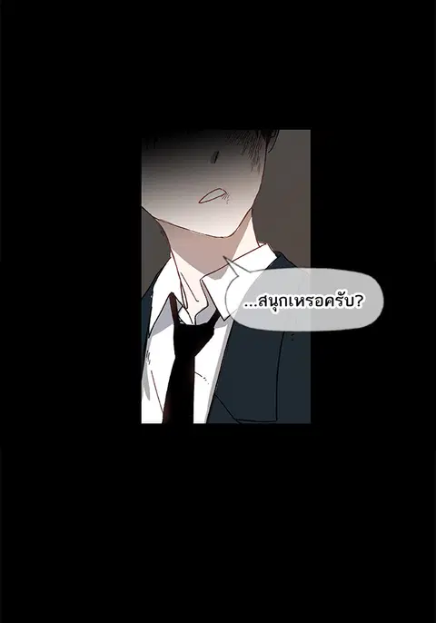 The Boxer ตอนที่ 64 หน้า 3