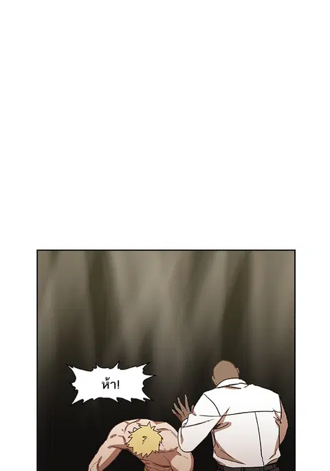 The Boxer ตอนที่ 66 หน้า 3