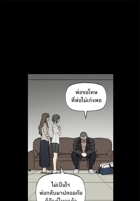 The Boxer ตอนที่ 67 หน้า 1