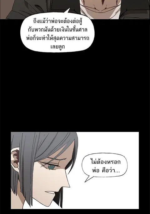 The Boxer ตอนที่ 67 หน้า 3