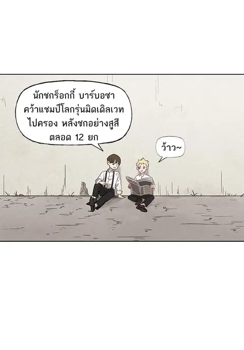 The Boxer ตอนที่ 69 หน้า 2