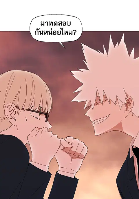 The Boxer ตอนที่ 7 หน้า 1