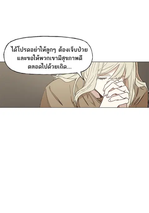 The Boxer ตอนที่ 70 หน้า 2