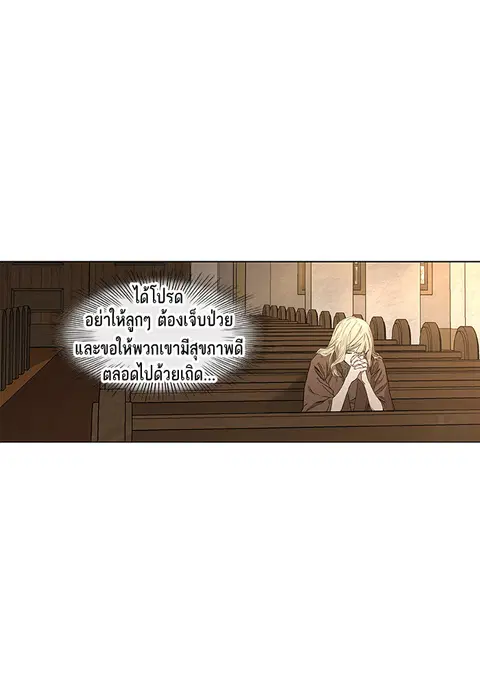 The Boxer ตอนที่ 72 หน้า 1