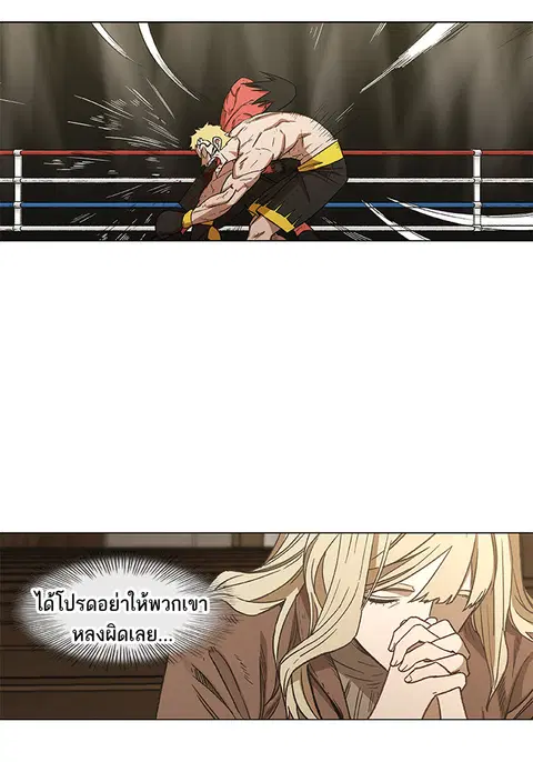The Boxer ตอนที่ 72 หน้า 2