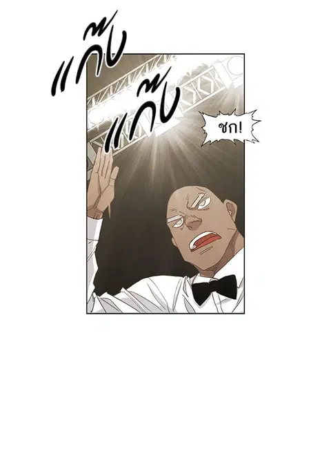 The Boxer ตอนที่ 76 หน้า 2