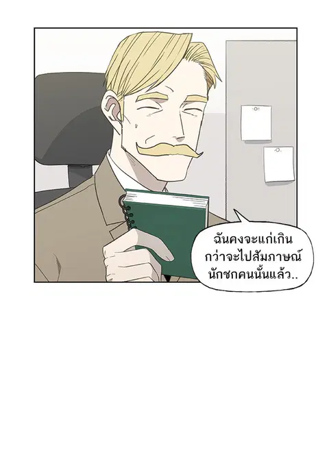 The Boxer ตอนที่ 77 หน้า 2