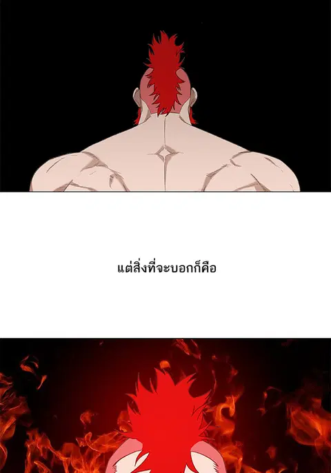 The Boxer ตอนที่ 78 หน้า 2