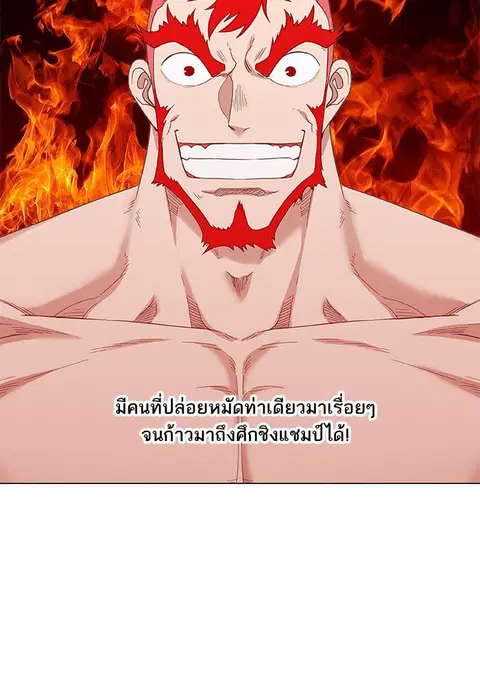 The Boxer ตอนที่ 78 หน้า 3