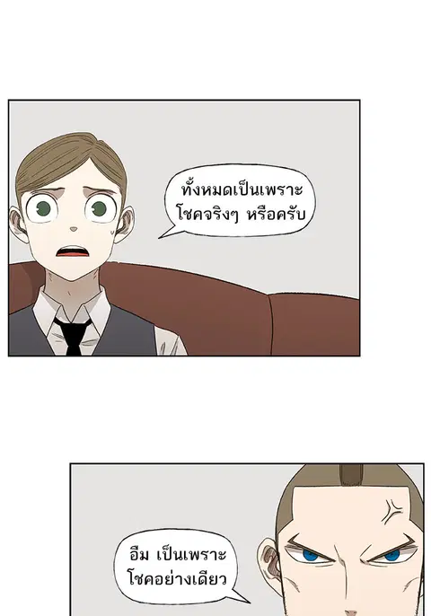 The Boxer ตอนที่ 79 หน้า 1
