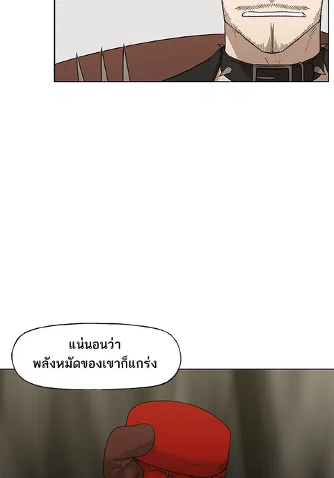 The Boxer ตอนที่ 79 หน้า 2