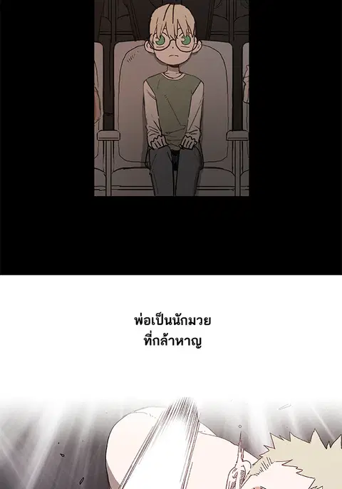 The Boxer ตอนที่ 8 หน้า 3
