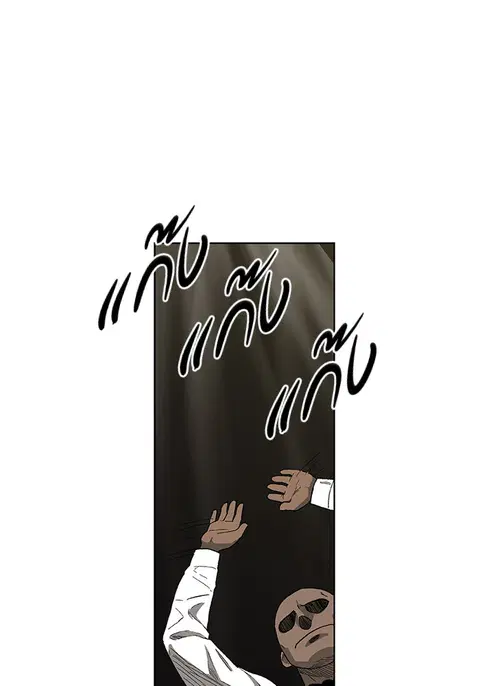 The Boxer ตอนที่ 82 หน้า 1