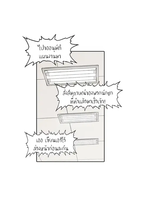 The Boxer ตอนที่ 86 หน้า 1