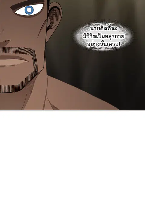 The Boxer ตอนที่ 87 หน้า 3