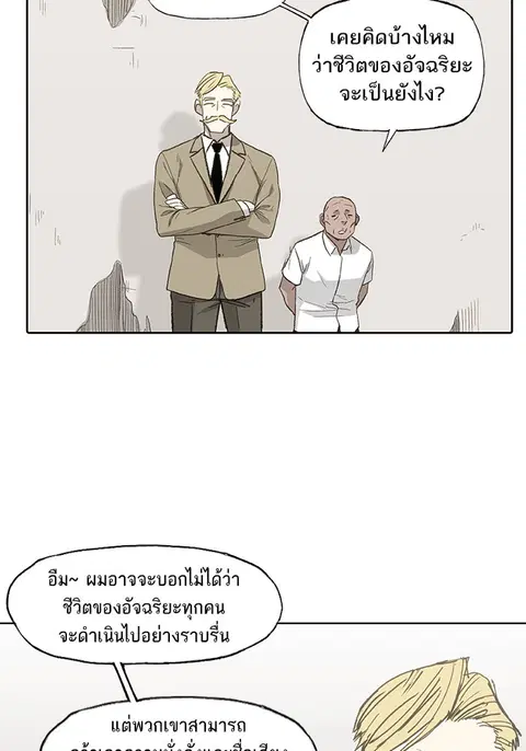 The Boxer ตอนที่ 89 หน้า 3