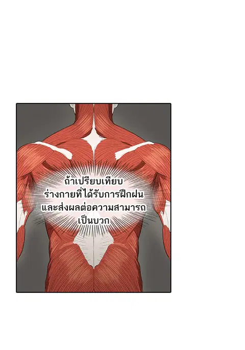 The Boxer ตอนที่ 91 หน้า 2