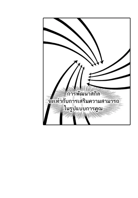 The Boxer ตอนที่ 91 หน้า 3