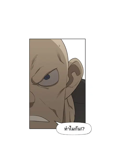 The Boxer ตอนที่ 92 หน้า 1