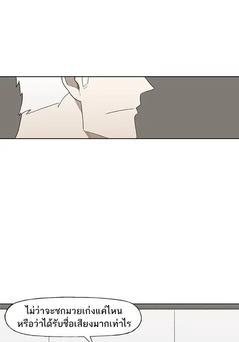 The Boxer ตอนที่ 92 หน้า 2