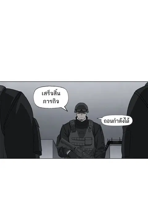 The Boxer ตอนที่ 93 หน้า 2