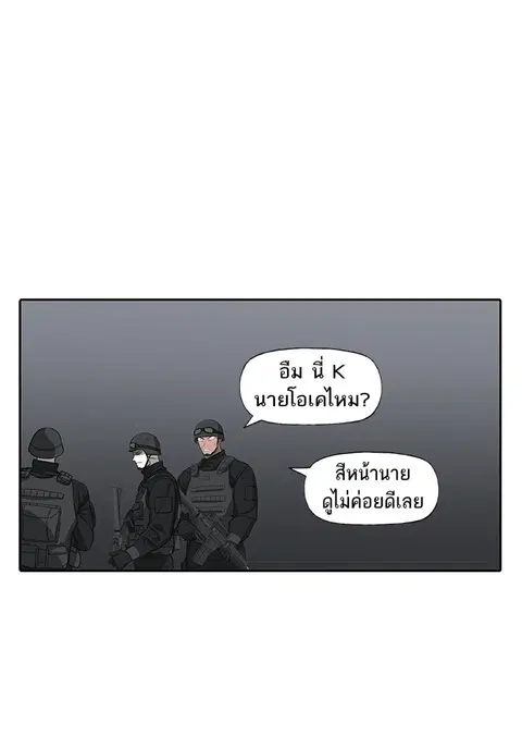 The Boxer ตอนที่ 93 หน้า 3