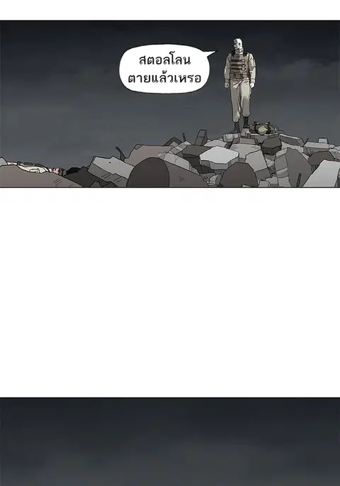 The Boxer ตอนที่ 95 หน้า 2