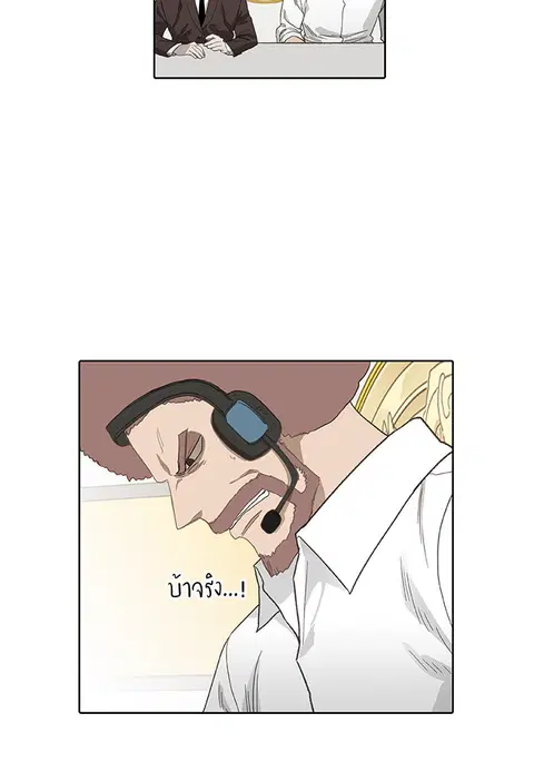 The Boxer ตอนที่ 96 หน้า 3