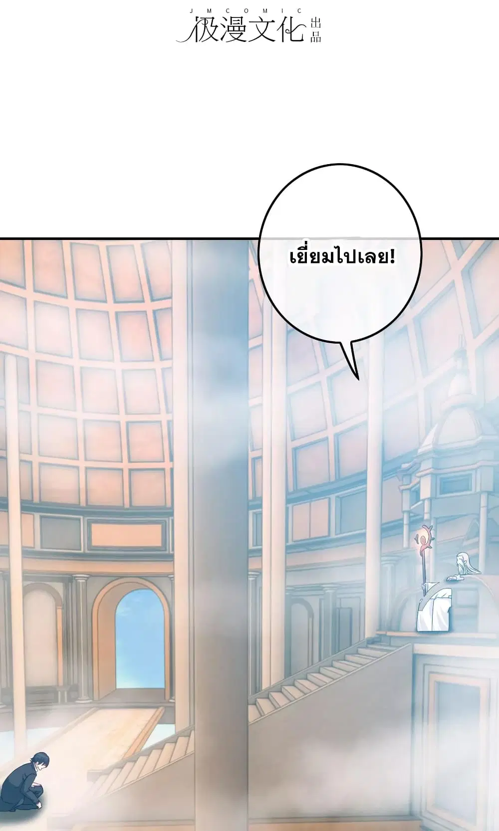 The Boy In The Girls Of School ตอนที่ 5 หน้า 2