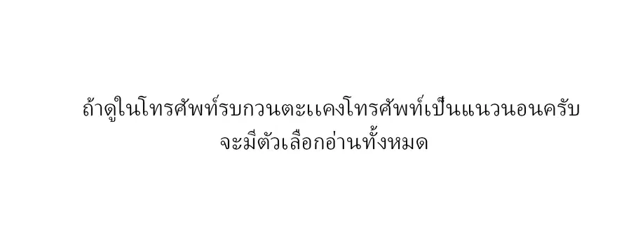 The Boy of Death ตอนที่ 1 หน้า 2