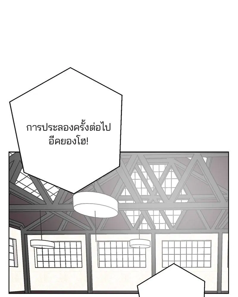 The Boy of Death ตอนที่ 10 หน้า 1