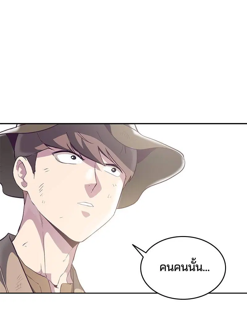 The Boy of Death ตอนที่ 103 หน้า 1