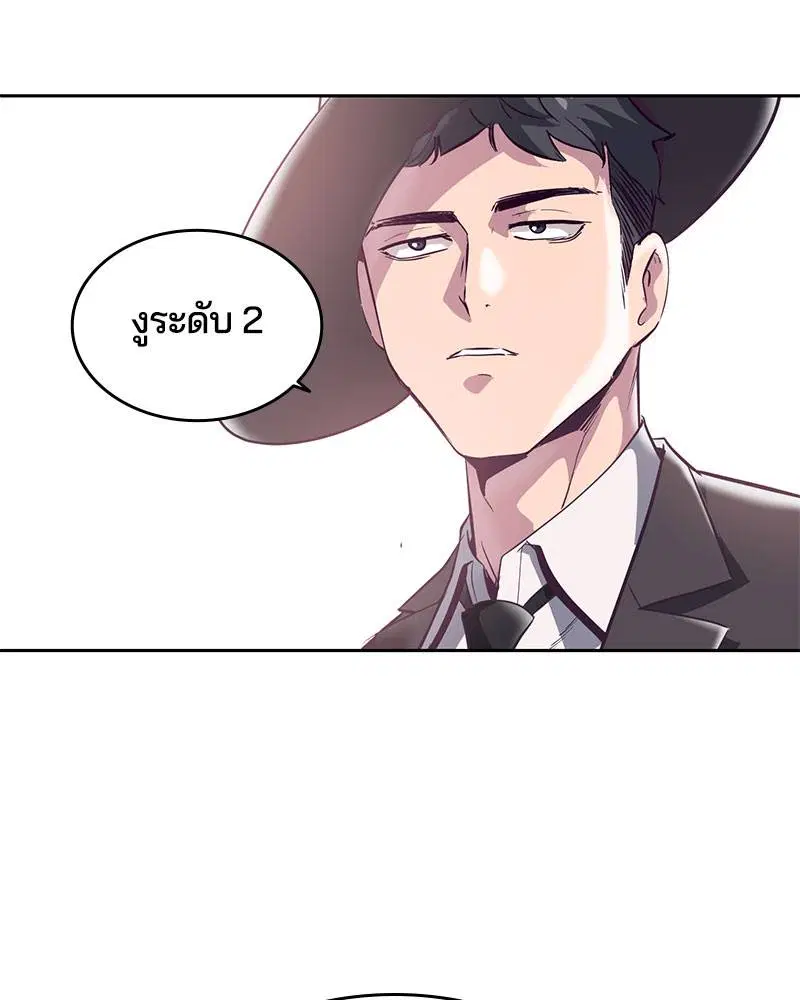 The Boy of Death ตอนที่ 103 หน้า 2