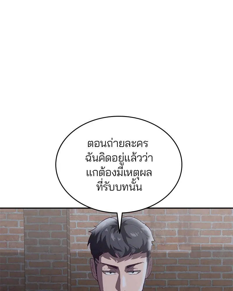 The Boy of Death ตอนที่ 104 หน้า 1