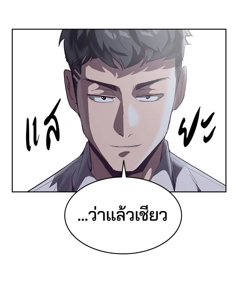 The Boy of Death ตอนที่ 104 หน้า 3