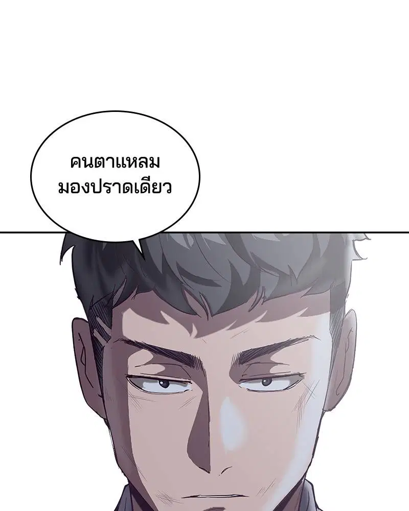 The Boy of Death ตอนที่ 105 หน้า 1