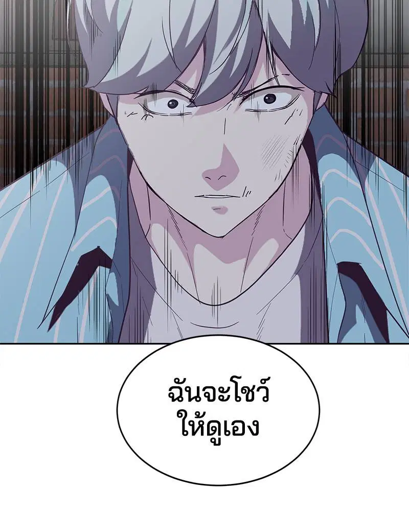 The Boy of Death ตอนที่ 105 หน้า 3