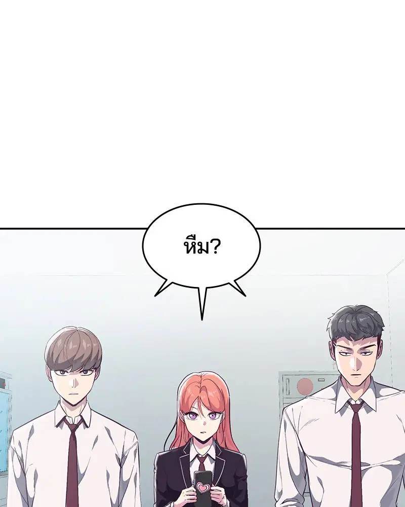 The Boy of Death ตอนที่ 108 หน้า 1
