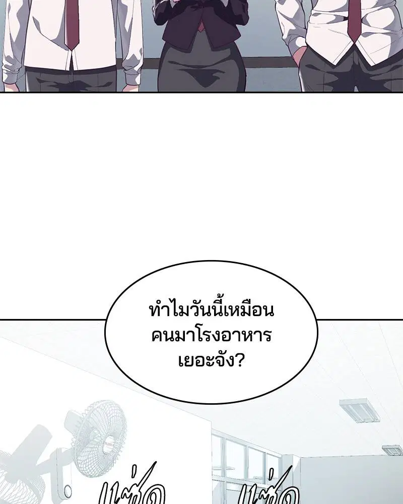 The Boy of Death ตอนที่ 108 หน้า 2