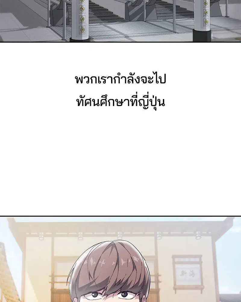 The Boy of Death ตอนที่ 109 หน้า 3