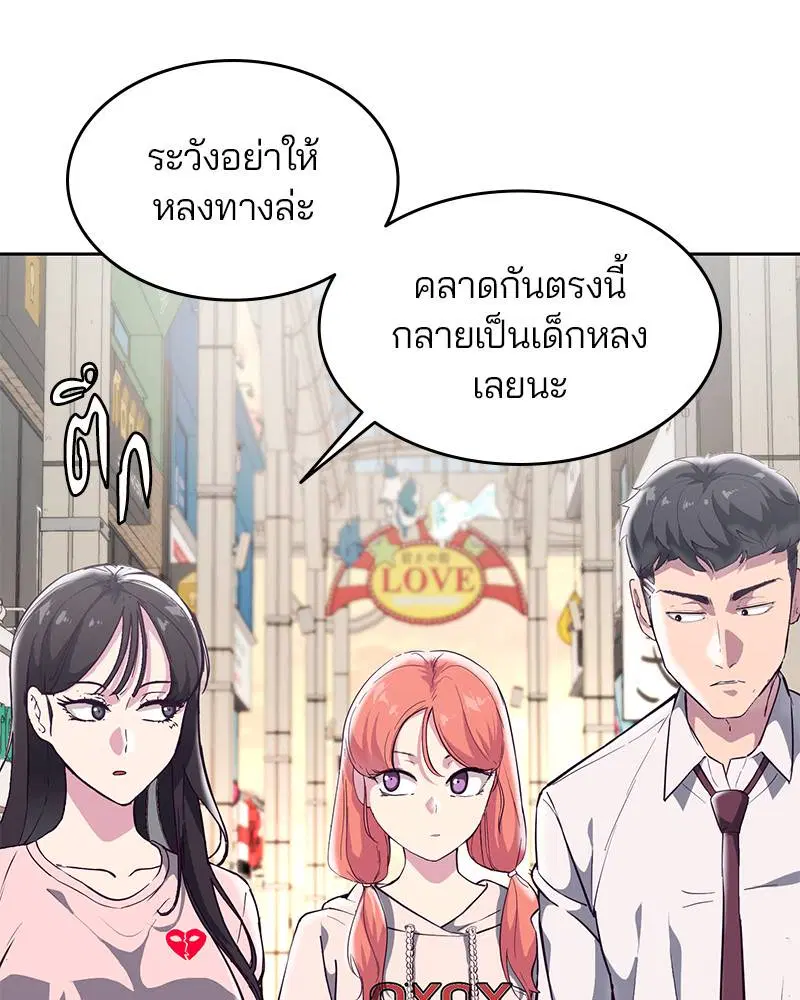 The Boy of Death ตอนที่ 110 หน้า 3