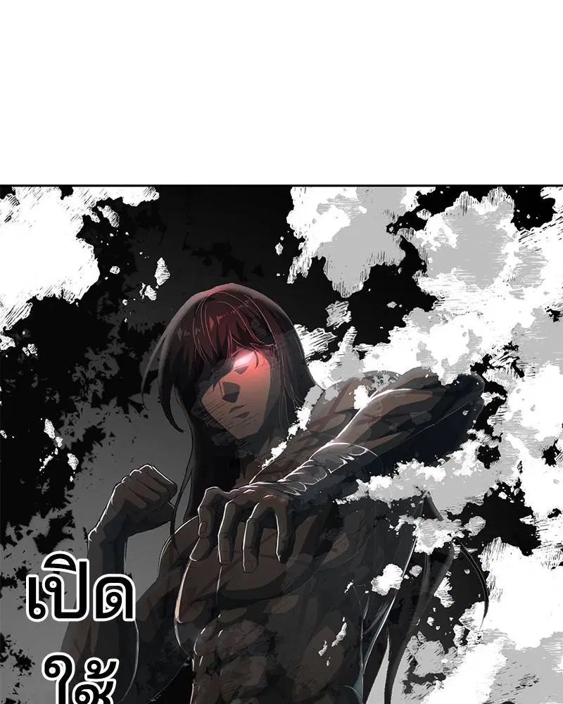 The Boy of Death ตอนที่ 112 หน้า 1