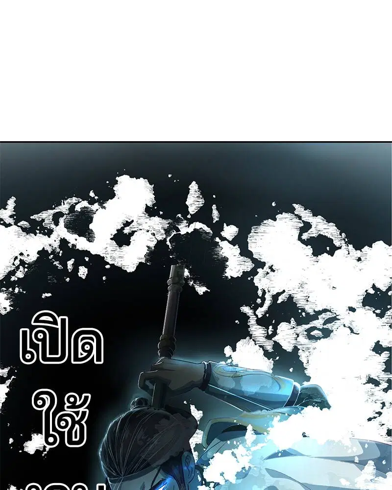 The Boy of Death ตอนที่ 113 หน้า 1